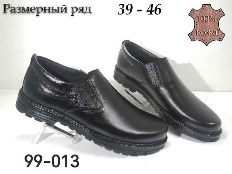 МУЖСКИЕ ТУФЛИ 99-013